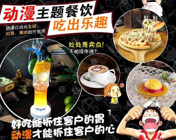 AA國際動(dòng)漫：深析開動(dòng)漫店的巨大消費(fèi)背景_3