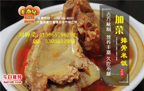 老滋味《正宗排骨米飯加盟費(fèi)少》全程扶持開店_2