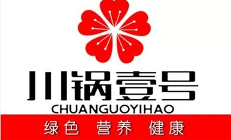 川鍋一號(hào)火鍋加盟費(fèi)_2