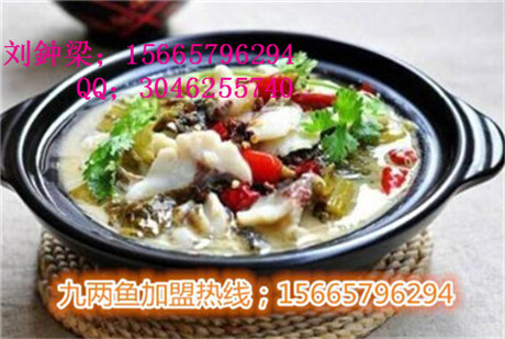 《九兩魚加盟酸菜魚培訓有哪些優(yōu)勢》一一一_3