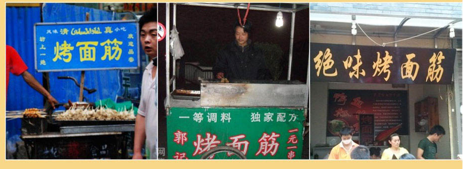 秘制烤面筋去哪里培訓(xùn)  長沙秘制烤面筋去哪里培訓(xùn)（圖）_4