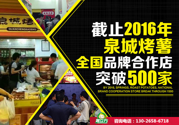 門頭小店賣烤薯 生意接地氣火爆到人擠人（圖）_3