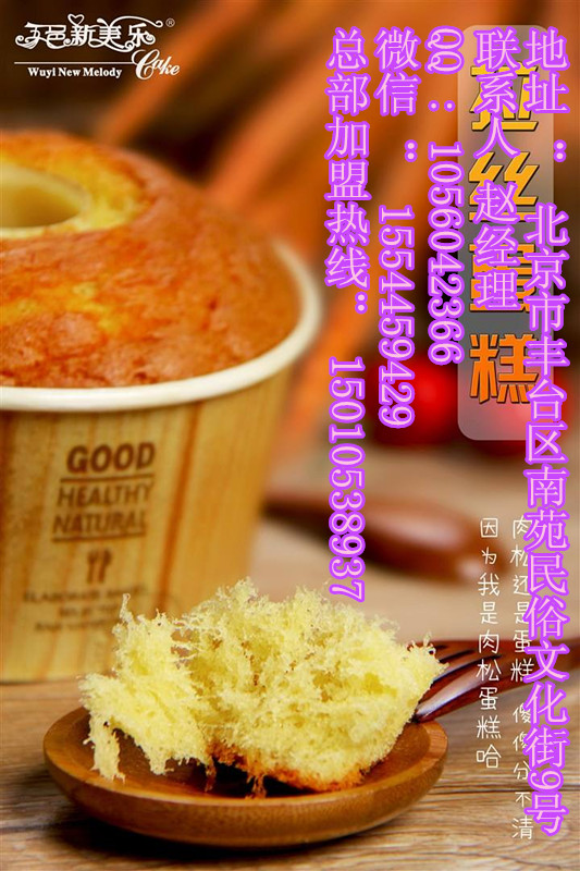 加盟拔絲蛋糕掙錢么_5