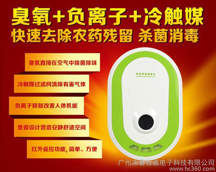 多功能家用果蔬解毒機喜吉雅品牌加盟招商（圖）_1