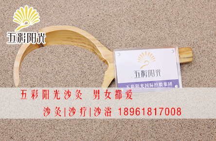 沙灸(圖)2017養(yǎng)生排行沙療 南京市沙療_2