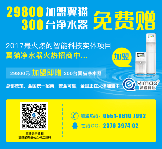 凈水器加盟品牌有那些_1