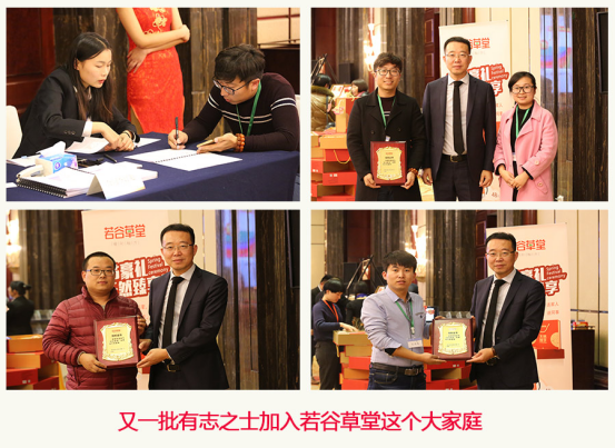 熱烈慶祝若谷草堂“新起點，新征程”大會成功舉辦（圖）_9