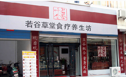 若谷草堂效果怎么樣（圖）_1