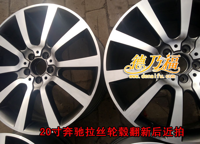 德乃福全自動輪轂拉絲機(jī)為奔馳20寸拉絲面輪轂修復(fù)翻新_4