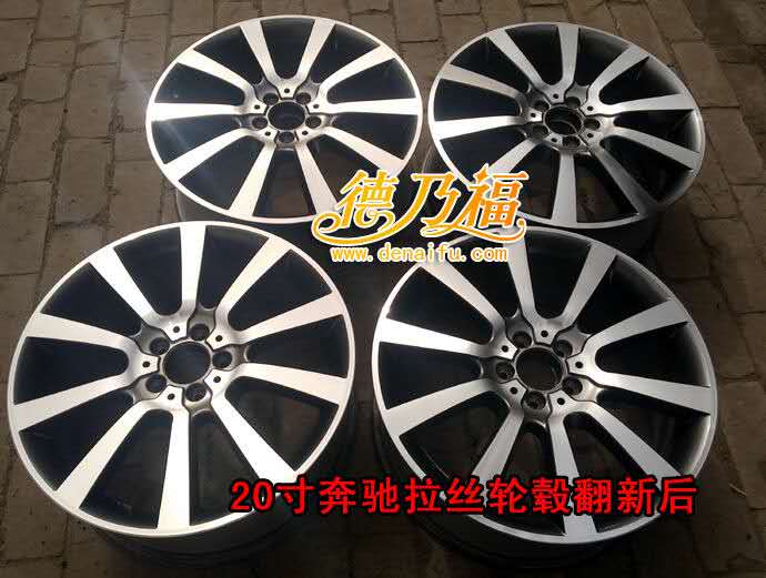 德乃福全自動輪轂拉絲機(jī)為奔馳20寸拉絲面輪轂修復(fù)翻新_5