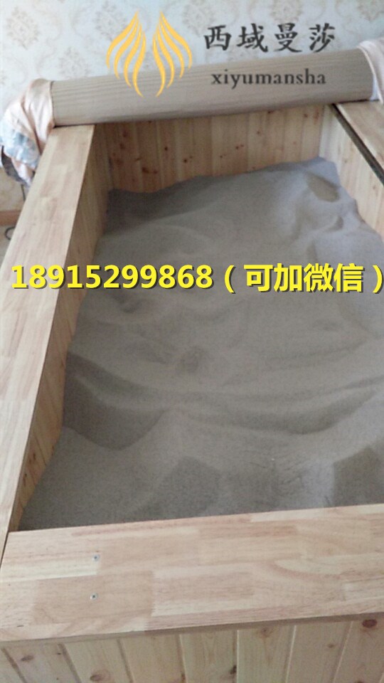 沙灸加盟西域曼莎沙灸床廠家咨詢電話_1