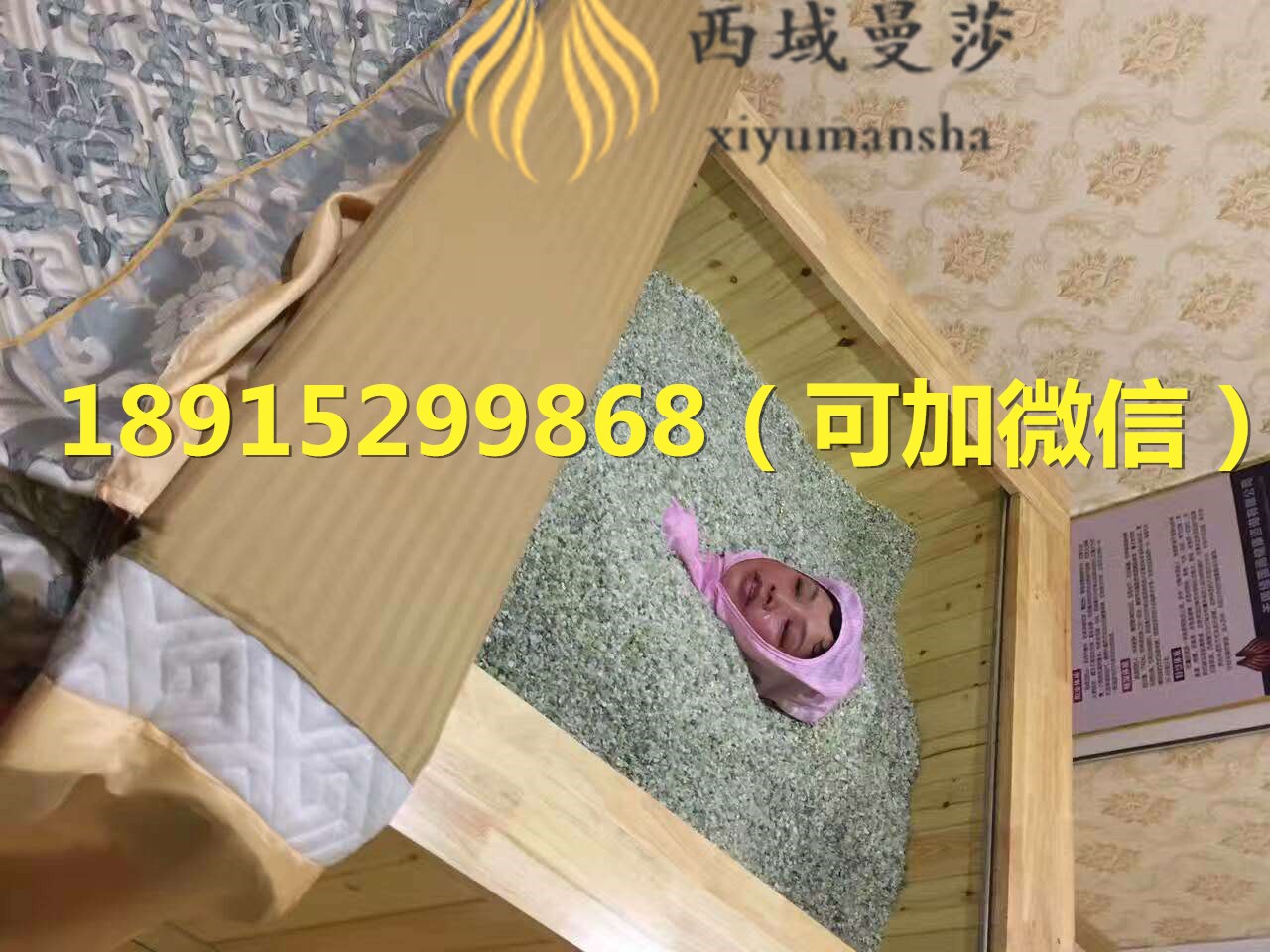 玉療的好處西域曼莎玉療加盟條件玉療床多少錢_1