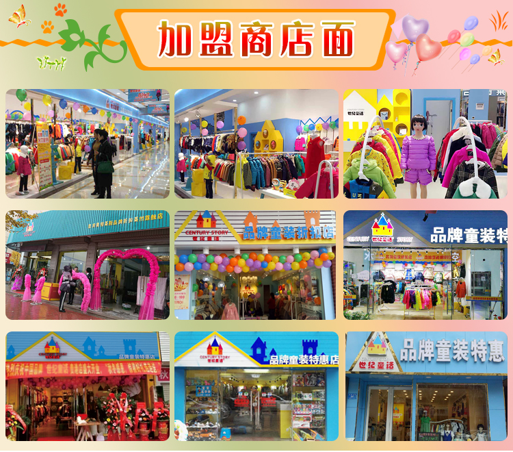 迪士尼品牌折扣加盟_2