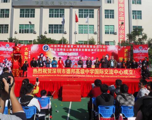 德邦高級(jí)中學(xué)國際交流中心揭牌（圖）_1
