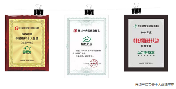 一線板材品牌招商？板材加盟選精材藝匠品牌_1