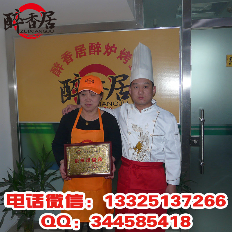 醉爐烤魚_醉爐烤魚加盟_醉爐烤魚技術(shù)培訓(xùn)_醉爐烤湄公魚（圖）_1