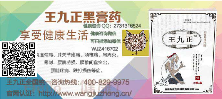 王九正遠(yuǎn)紅外理療貼3盒 緩解腰肌勞損腰部疼痛效果好_1