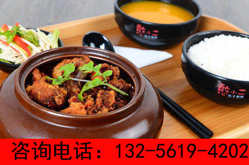 憨小二壇子燜肉加盟費(fèi)用多少錢（圖）_2