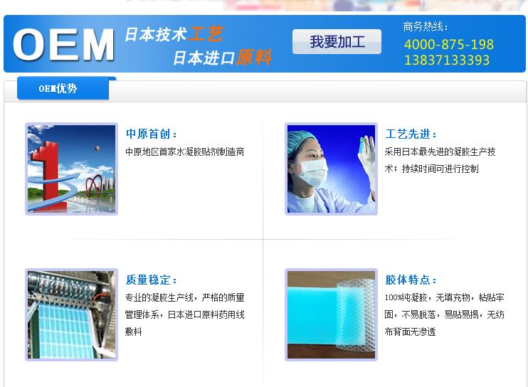 退熱貼OEM貼牌加工廠家解您憂（圖）_1