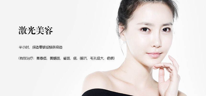 激光美容儀器廠家（圖）_1