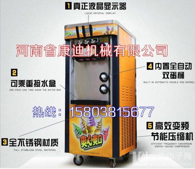 大容量立式冰淇淋機哪里有賣，多少錢一臺（圖）_7