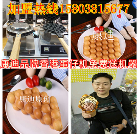 香港鸡蛋仔冰淇淋机多少钱一台（图）_3