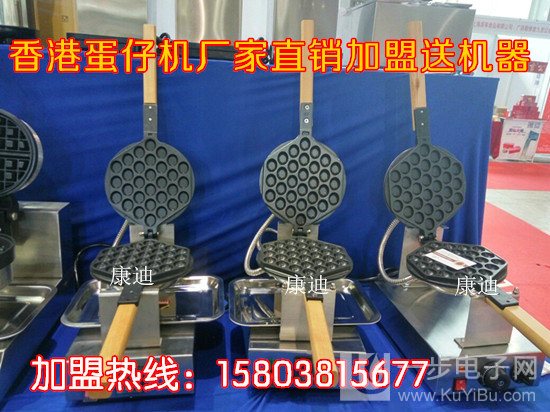 港式QQ雞蛋仔機器多少錢一臺？康迪培訓(xùn)（圖）_5