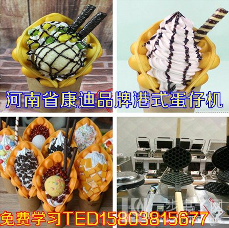 港式正宗雞蛋仔機器多少錢一臺_3