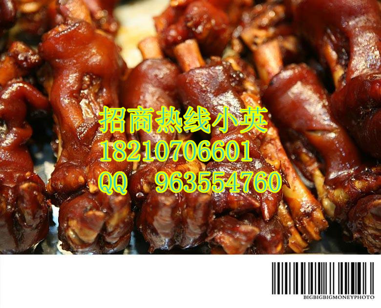 方燕烤豬蹄加盟總部/方燕烤豬蹄技術(shù)培訓(xùn)制作（圖）_1