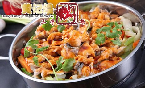 開一家御上鮮三汁燜鍋店加盟費(fèi)需要投資多少錢_2