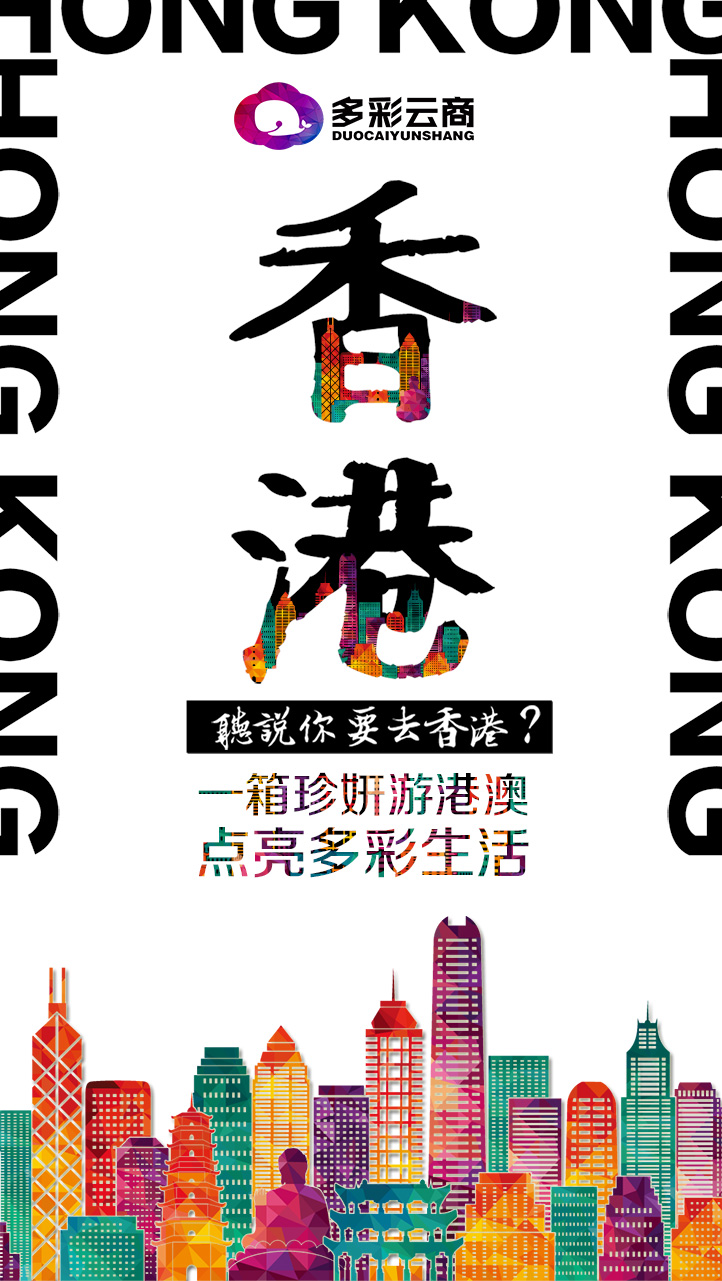 仁和珍妍一箱珍妍送港澳游引爆整個(gè)微商圈（圖）_1