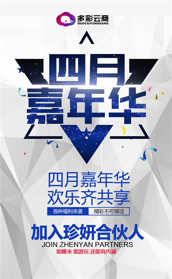 仁和珍妍提醒您你距離港澳游只差一箱珍妍養(yǎng)護貼（圖）_1