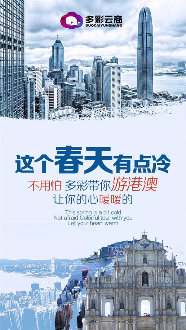 仁和珍妍提醒您你距離港澳游只差一箱珍妍養(yǎng)護貼（圖）_2