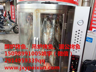 江蘇醉爐烤魚(yú)加盟，學(xué)習(xí)轉(zhuǎn)爐烤魚(yú)技術(shù)培訓(xùn)湄公烤魚(yú)_1