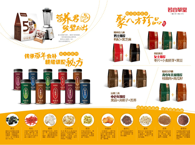 誤區(qū)！藥膳加盟店的產(chǎn)品品類(lèi)越多越好嗎？（圖）_1