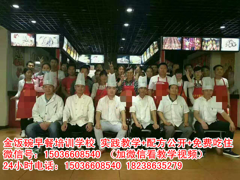 洛陽(yáng)金飯碗早點(diǎn)培訓(xùn)早餐培訓(xùn)哪里學(xué)正宗的油條糖糕培訓(xùn)（圖）_1