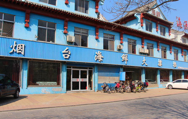 煙臺(tái)海鮮大排檔加盟費(fèi)用(圖)_1