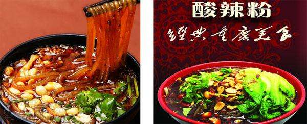 曉富酸辣粉加盟總部/西單曉富酸辣粉加盟熱線（圖）_1