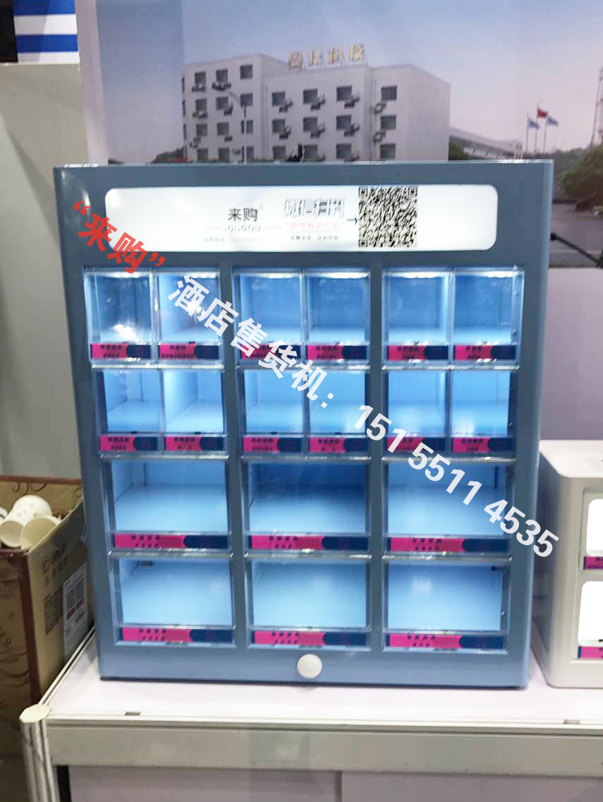 杭州酒店自動販賣機（圖）_1