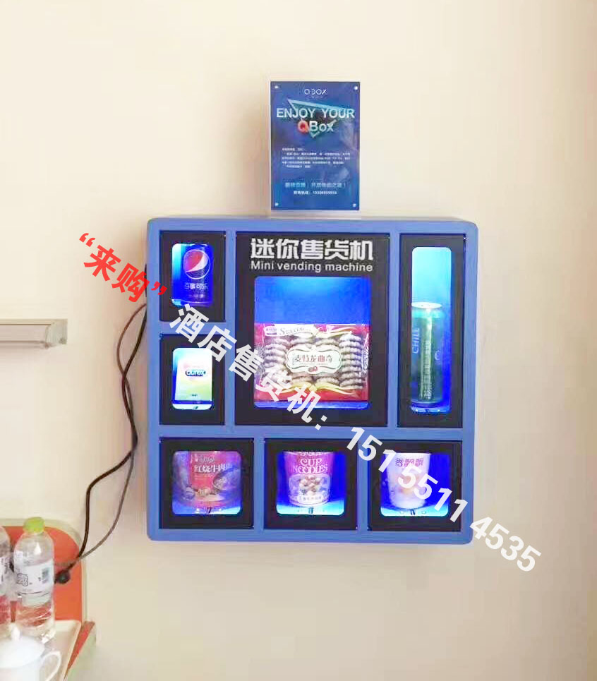 上海酒店自動售貨機（圖）_1