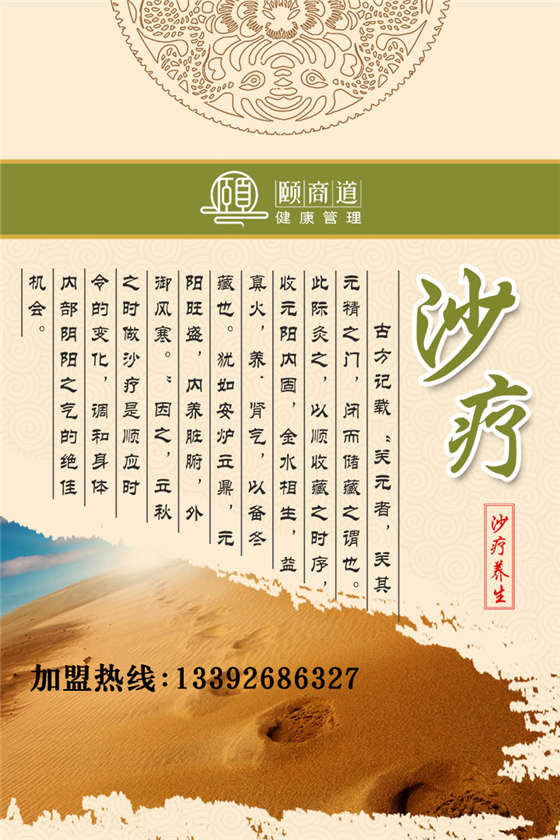 沙療養(yǎng)生，你真的懂得冬病夏治嗎？（圖）_1