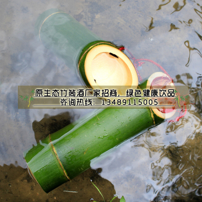 加盟竹筒酒 浙江竹筒酒廠家招商 合作共贏 區(qū)域保護_1