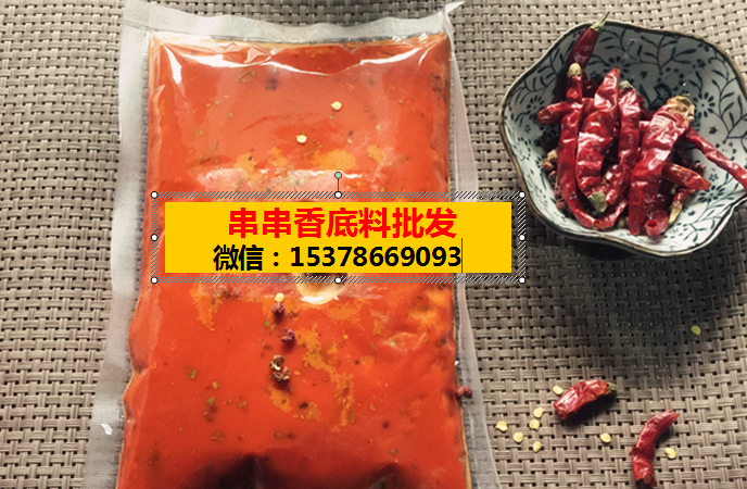 四川串串香底料批發(fā)零售，無加盟費(fèi)，價(jià)格實(shí)惠，廠家直銷，創(chuàng)業(yè)首選_1