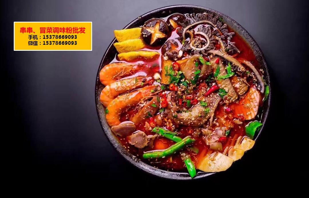 四川冒菜底料批發(fā)零售，無(wú)加盟費(fèi)，味道正宗，價(jià)格實(shí)惠_1