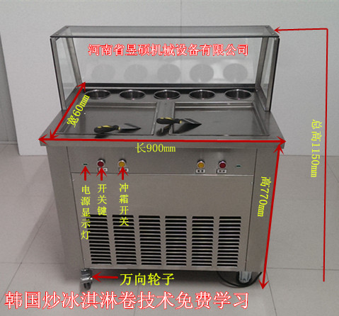 炒酸奶機(jī)什么牌子好吖（圖）_3