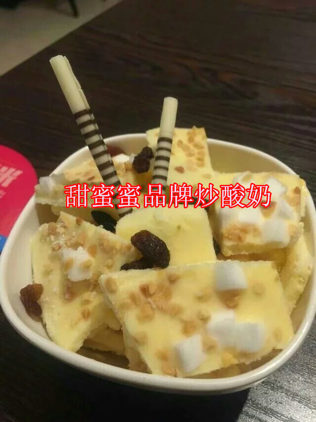 炒酸奶機(jī)什么牌子好吖（圖）_8