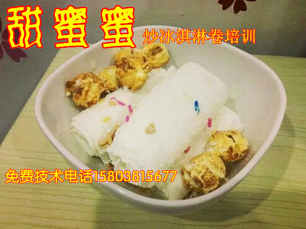 炒酸奶機(jī)什么牌子好吖（圖）_9