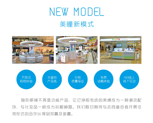 你需要一抹涼色，米歐米彩色隱形眼鏡（圖）_2