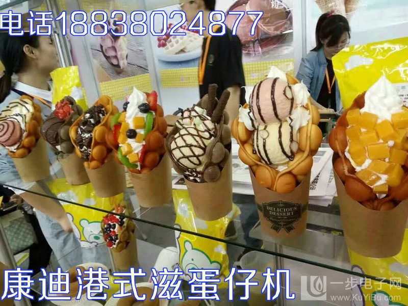 港式（正宗滋蛋仔機(jī)器多少錢一臺(tái)）包含技術(shù)嗎？（圖）_4