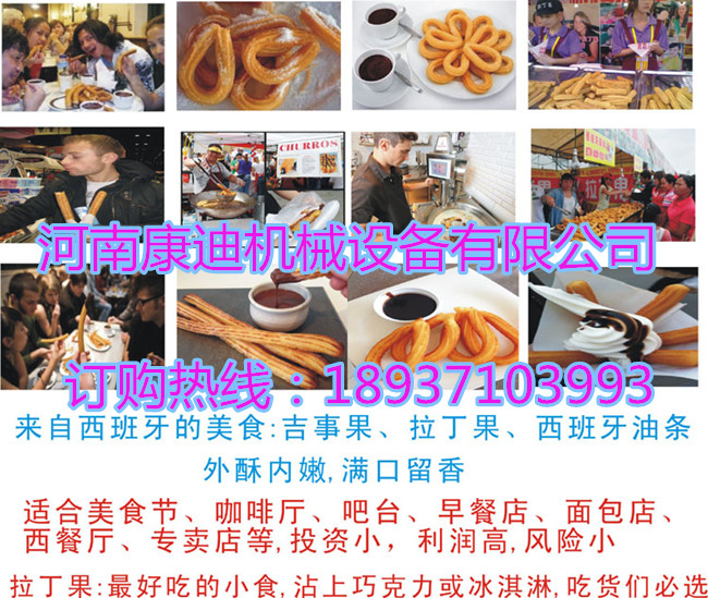 哪里有賣(mài)商用全自動(dòng)吉事拉丁果機(jī)器《多少錢(qián)一臺(tái)圖》_2